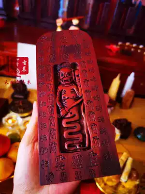 Qin'andian version of the Emperor's order token Taoist instruments