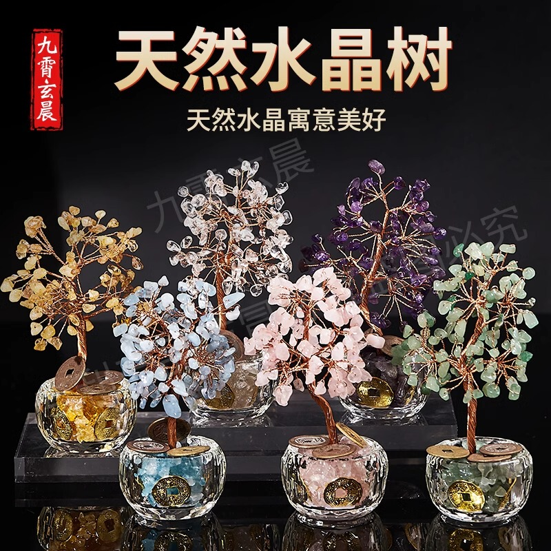 Five Blessings Natural Crystal Money Tree, Attracts Wealth, Health, Social Intelligence, Prosperity, Home Decoration, Office Reception Desk