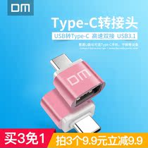 DM Damai Type-c adapter U disk to mobile phone U disk Mini creative mobile phone Creative adapter accessories