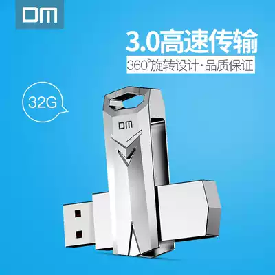 DM Damai computer U disk 32g USB3 0 High-speed creative rotating design business office metal computer U disk 32