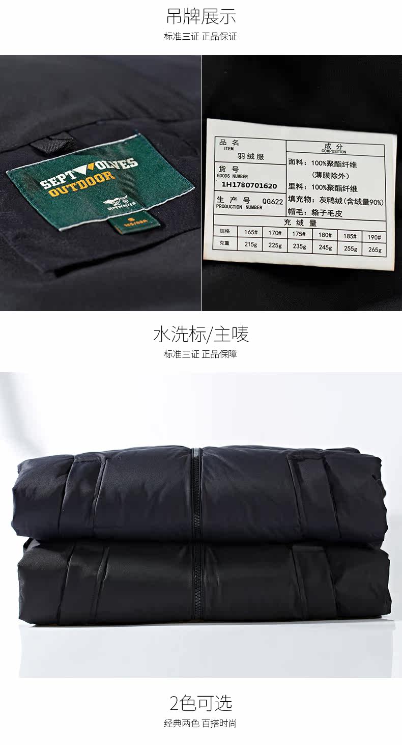 Blouson homme SEPTWOLVES    - Ref 3122333 Image 23