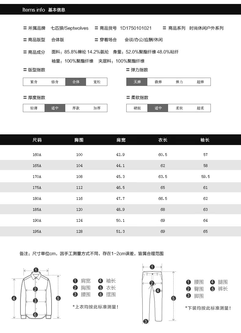 Blouson homme SEPTWOLVES    manches longues - Ref 3118264 Image 14