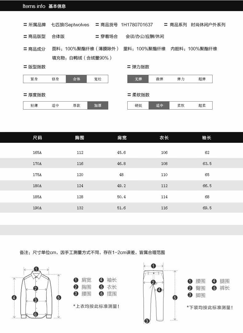 Blouson homme SEPTWOLVES    - Ref 3120714 Image 17