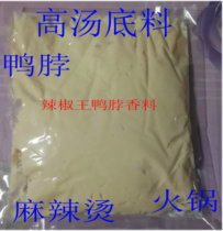 High soup base material Wuhan duck neck material old halogen-rich soup stock hot pot spicy and white hot base material intense and savory flavor