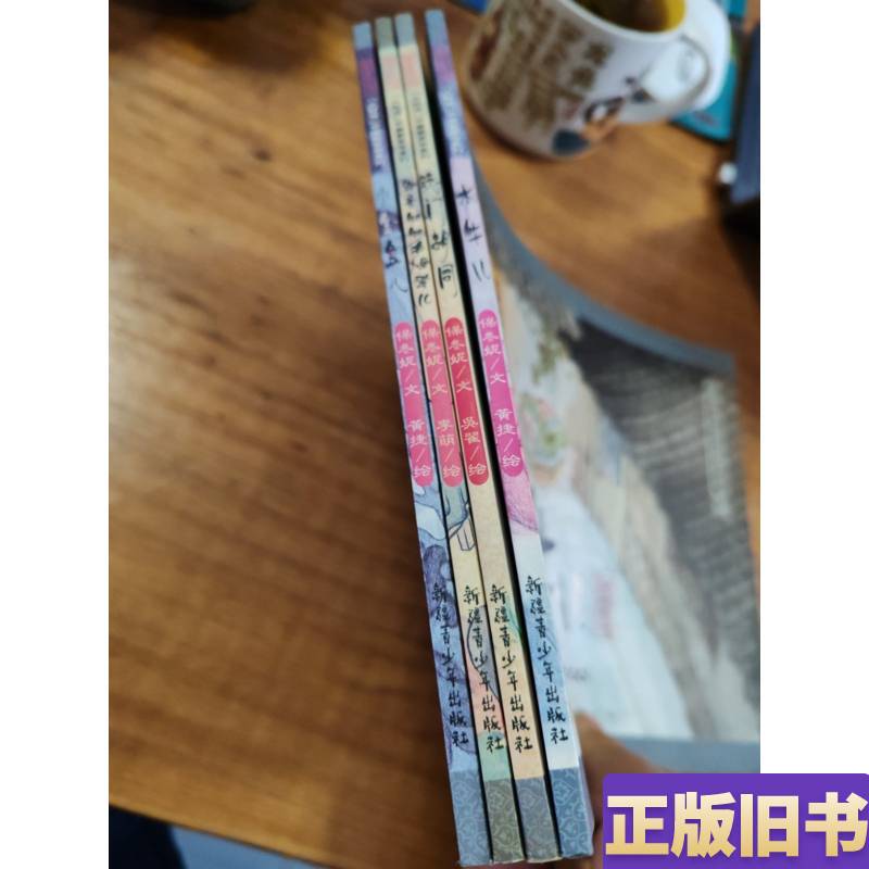 "Childhood" Chinese Picture Book Series (Little Buffalo, Iron Gate Alley, Follow Grandma)