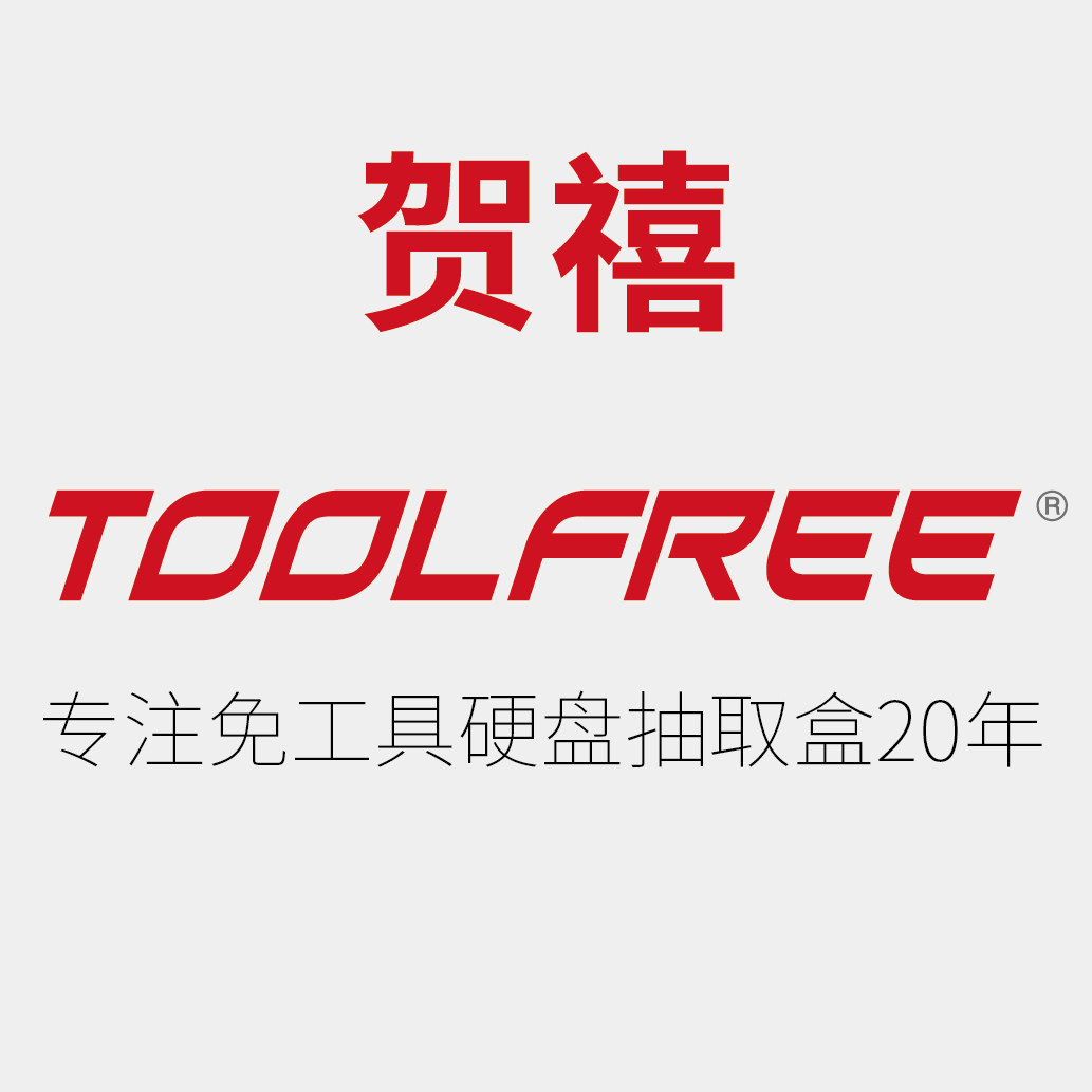 toolfree旗舰店