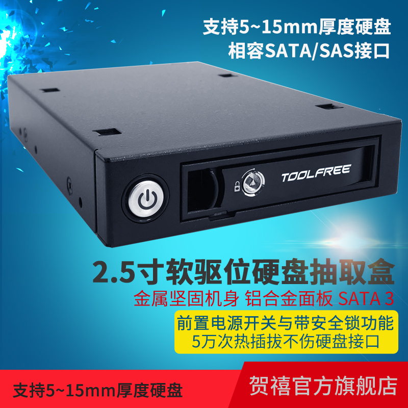 TOOLFREE MRA277 2 5 inch SATA SAS Softdrive hard disk extractor box