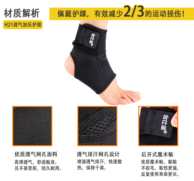 Protection sport - Ref 582329 Image 7