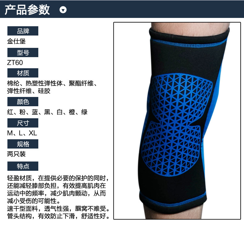 Protection sport - Ref 593155 Image 17