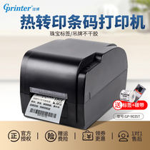 Jiabo GP-9035T Thermal adhesive barcode printer Clothing tag washed label Cable jewelry