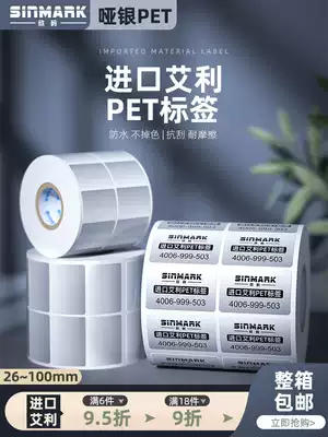 Xin code FASSON Waterproof PET Barcode Self-adhesive Label Copy Paper 26*100mm Width 30 40 50 60