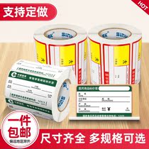 Xin code thermal commodity price tag printing paper 75mm*38mm Pharmacy shopping mall fruit shop 50mm*30mm