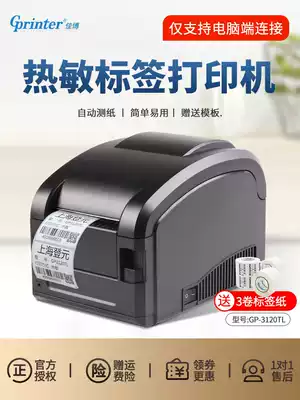 Jiabo GP-3120TL thermal bar code printer QR code sticker label jewelry printer