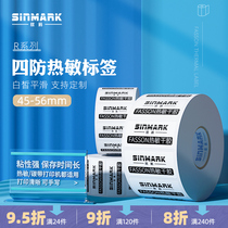 Xin code 45*56mm wide thermal self-adhesive label Barcode printing sticker 20 30 55 70 100