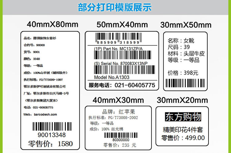 Máy in mã vạch TSC T-4503E Thẻ siêu rõ ràng Nhãn rửa trang sức Máy in nhãn 4403E Nâng cấp - Thiết bị mua / quét mã vạch
