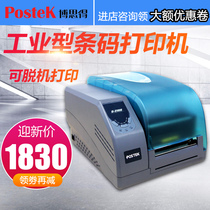  Boside G-2108 G-3106 Barcode Printer Tag Self-adhesive label Industrial printer