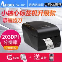  Lixiang OX-100 Barcode printer Label machine Jewelry label printer