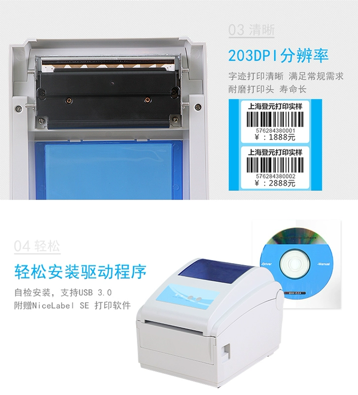 Jiabo GP1124D máy in điện tử mặt đơn máy in thư điện tử nhiệt giấy sticker máy in mã vạch - Thiết bị mua / quét mã vạch