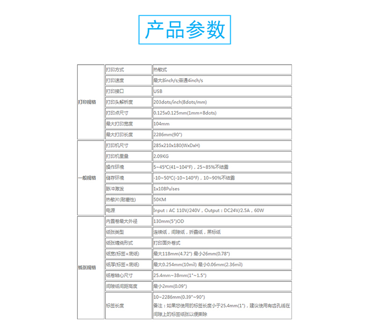 Jiabo GP1124D máy in điện tử mặt đơn máy in thư điện tử nhiệt giấy sticker máy in mã vạch - Thiết bị mua / quét mã vạch