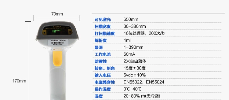 Xin lỗi mã vạch laser công nghiệp quét mã vạch đơn quét SK * 8100 bảo hành 2 năm đầu đọc mã vạch - Thiết bị mua / quét mã vạch