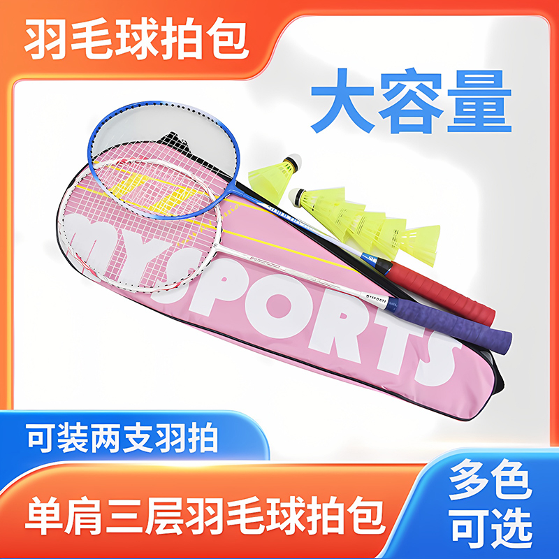 Badminton special bag 2 racket-mounted portable badminton racket cover racket protective sleeve velvet cloth bag light and durable-Taobao