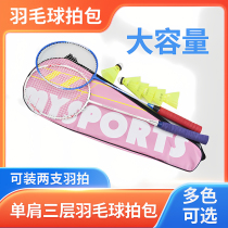 Badminton special bag with 2 rackets portable badminton racket set racket protection cover flannel bag lightweight and durable