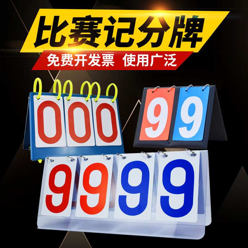 Flop Billiards Table Scoreboard flips table scoreboards for table basketball matches soccer scoreboard scoreboards