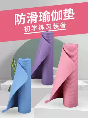 Thickened and widened yoga mat Fitness exercise female lengthened non-slip male yoga mat Beginner mat mat Home