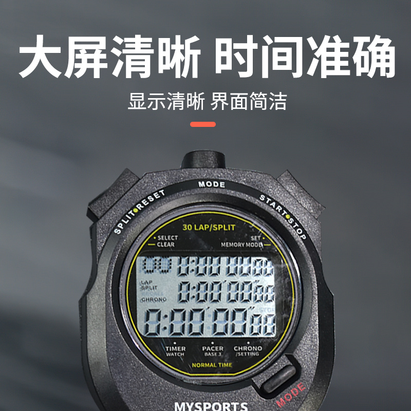 Timer Seconds Table Athletics Competition Sports Special Teacher Student Stopwatch Chronograph-Taobao