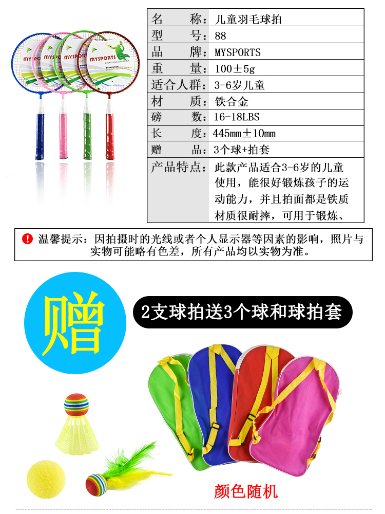 MYSPORTS 66 trẻ em vợt cầu lông bé trai và bé gái mẫu giáo bắn đôi con shot duy nhất 3-12 tuổi vợt cầu lông đơn