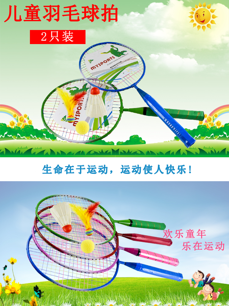 MYSPORTS 66 trẻ em vợt cầu lông bé trai và bé gái mẫu giáo bắn đôi con shot duy nhất 3-12 tuổi vợt cầu lông đơn
