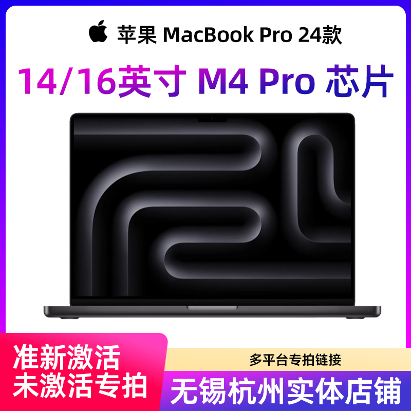 APPLE MacBook Pro/M4Pro/M4Max24 Model 14 16inch Chinese Version Laptop