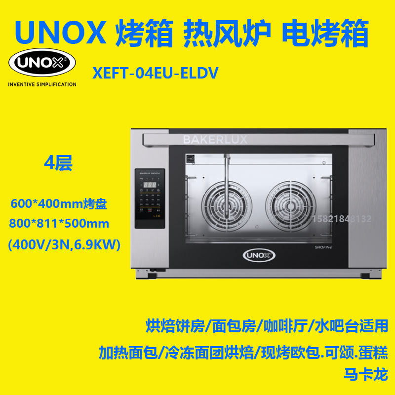 Italy UNOX hot air furnace XEFT-04EU-ELDV electric oven heating 4-disc electric oven commercial bakery