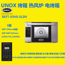Italy UNOX hot air furnace 3 pan imported oven XEFT-03HS-ELDV electric oven heating bread commercial