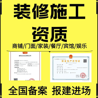 Decoration construction qualification report, construction stamp, property report, approval, secondary decoration entry blueprint, stamp, small bulk registration