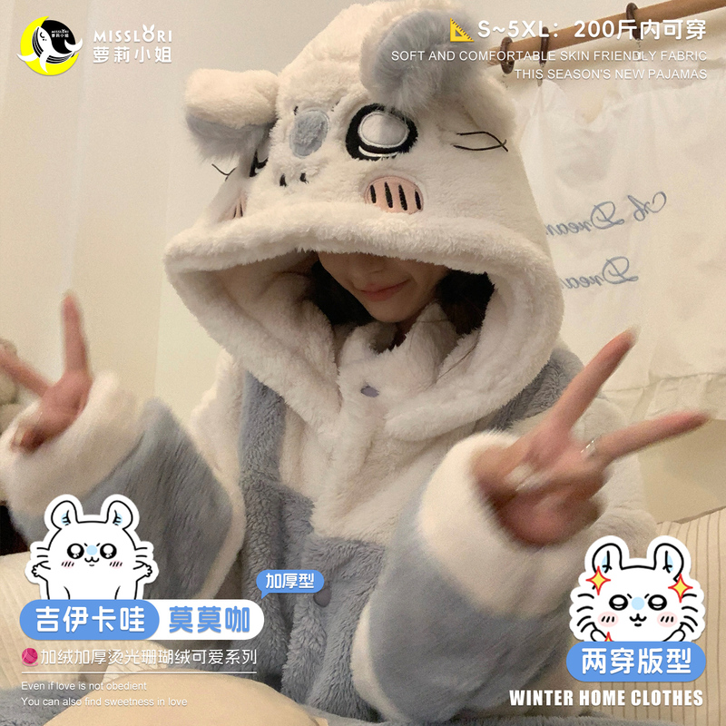 Women's Winter Coral Fleece Thickened Sleep Robe, Flying Squirrel Momo Coffee Sleep Robe, Jiyikawa Couple Outfit, One-Piece Men's Loungewear Women's Winter Coral Fleece Thickened Sleep Robe, Flying Squirrel Momo Coffee Sleep Robe, Jiyikawa Couple Outfit, One-Piece Men's Loungewear