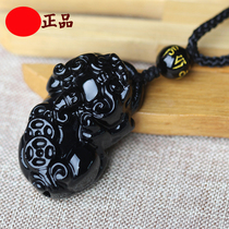 Lucky natural obsidian brave pendant male womens necklace year lucky to ward off evil spirits and good luck