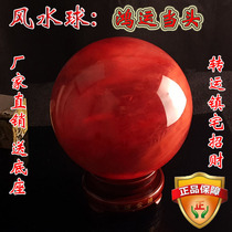 Factory direct red sand ball natural red crystal ball ornaments transfer ball town house Zhaocai Feng Shui Ball