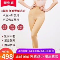 Huaimei Phase II high waist shaping pants size leg liposuction postpartum firming shaping pants abdominal buttock lifting legs