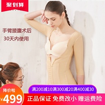 Huaimei liposuction Phase I arm waist and abdomen body shaping one-piece hips abdomen sub-breast shaping thin hands and hips corset