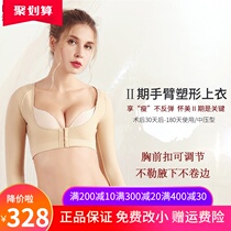 Huaimei Phase II arm secondary breast liposuction shapewear Arm elastic sleeve adjustment underwear chest and abdomen top chest support