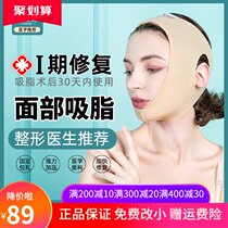 Yi Zhimei post-liposuction head cover mask Facial liposuction elastic cover Large V face line carving chin micro jaw neck cover
