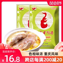 Chongqing specialty Mao Ge sour radish duck soup stew material 350g*2 bags of clear soup hot pot base material sour soup soup seasoning