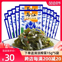 Authentic Wujiang fresh fragrant kelp silk 50g*20 bags small package Fuling mustard ready-to-eat meals with porridge side dishes