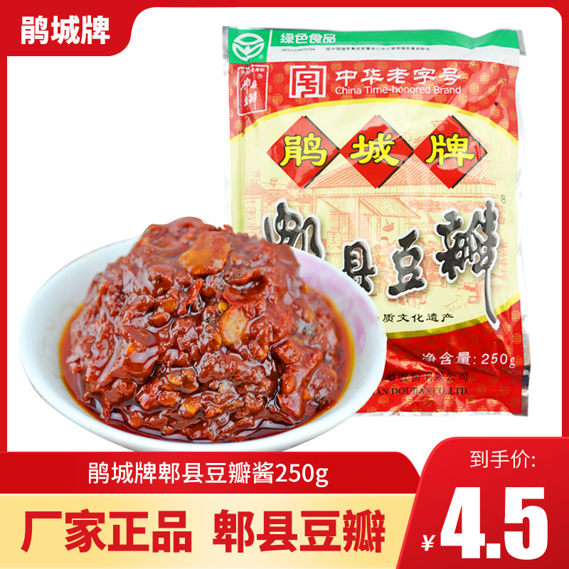 Cuckoo City card Pie County Bean Petal Sauce 250g Sichuan Home Red Oil Beans Petal Sichuan Vegetable Seasoning Chili Sauce Fried Dish