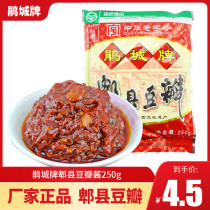 Jucheng Brand Pixian bean paste 250g Sichuan household red oil bean paste Sichuan seasoning Chili sauce stir-fry seasoning