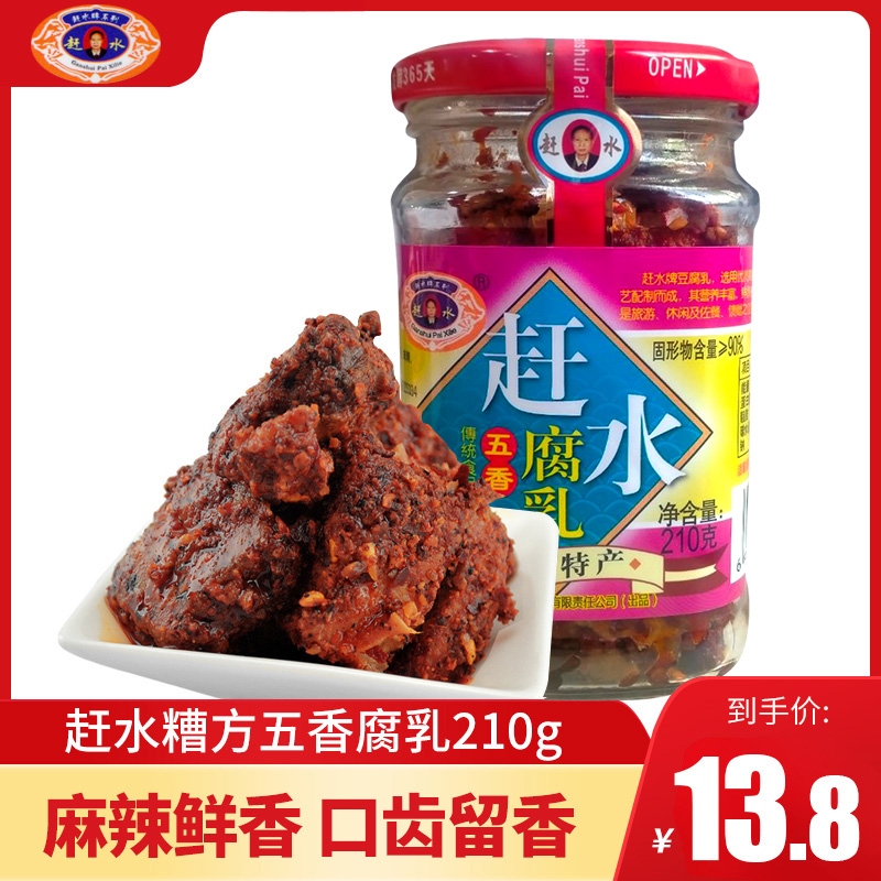 Chongqing Qijiang rush water bad side spiced fermented bean curd 210g Sichuan Ciqikou dry fermented bean curd with meals