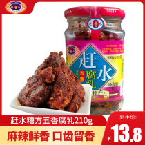 Chongqing Qijiang catching water bad side five-spice fermented bean curd 210g Sichuan Ciqi mouth dry fermented bean curd with meals