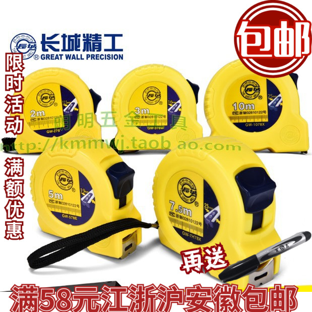 Great Wall Seiko steel coil ruler Ningbo Great Wall brand coil ruler 2 m 3 m 3 5 m 5 m 7 5 m 10 m
