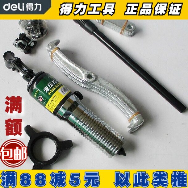 Deli Tool 10 Tons Hydraulic Pull Horse Hydraulic Three-Jaw Pull Horse Mechanical Disc Puller Hydraulic Pull Horse DL-ZL10